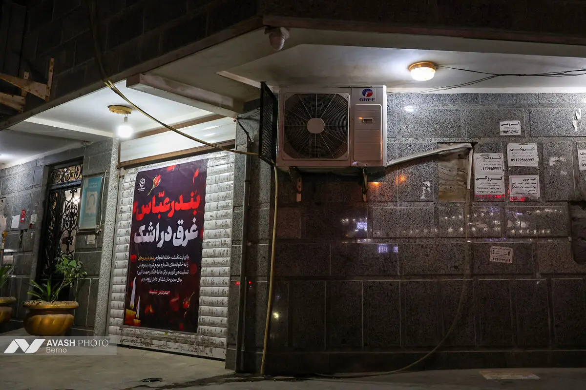 تصعید