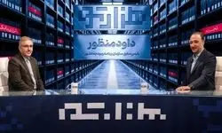 تاثیر حکمرانی بر توسعه ملی در «هزارتو» بررسی می‌شود