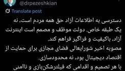 اینترنت طبقاتی؛ واقعیت یا شایعه؟