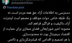 اینترنت طبقاتی؛ واقعیت یا شایعه؟