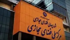آغاز بررسی پیش‌نویس سند نظام اقتصاد دیجیتال