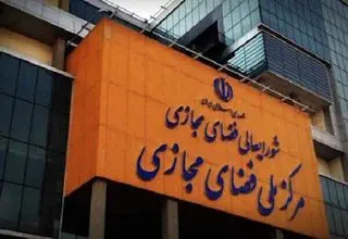 آغاز بررسی پیش‌نویس سند نظام اقتصاد دیجیتال