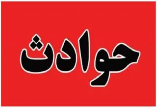 مرگ پنجمین کارگر چدن خوسف بر اثر تصادف