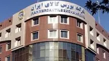 عرضه ۶۱۷ هزار و ۸۴۴ تن انواع محصول در بورس کالای امروز 