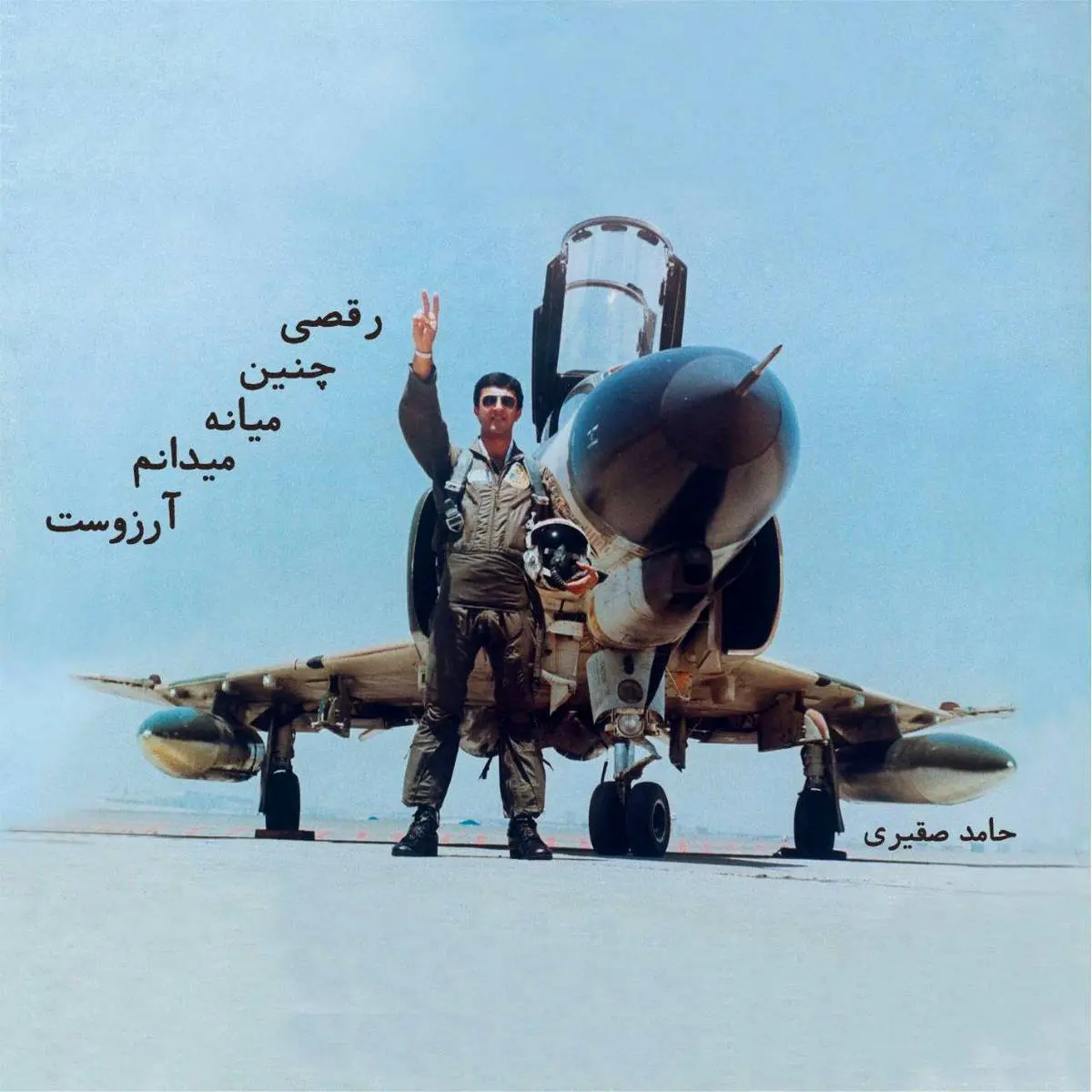 «حامد صقیری» با ارکستر شاهو به تالار وحدت می‌آید