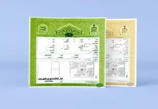 اسناد تک برگ زردنگ بزودی مشمول قانون الزام می‌شوند