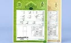 اسناد تک برگ زردنگ بزودی مشمول قانون الزام می‌شوند