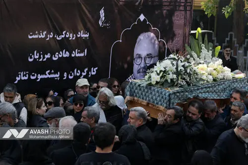 مراسم تشییع پیکر هادی مرزبان