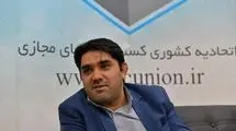 تاکسی اینترنتی شهرزاد و بابک زنجانی مجوز ندارند
