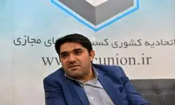 تاکسی اینترنتی شهرزاد و بابک زنجانی مجوز ندارند