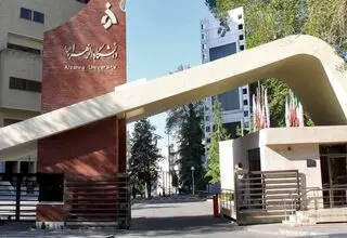 بیانیه دانشگاه الزهرا درباره برکناری مدیر حراست آن