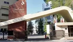 بیانیه دانشگاه الزهرا درباره برکناری مدیر حراست آن