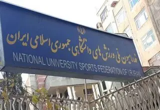  انتخابات فدراسیون ورزش‌های دانشگاهی با کلی حرف و حدیث؟
