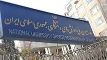  انتخابات فدراسیون ورزش‌های دانشگاهی با کلی حرف و حدیث؟
