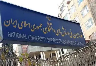 انتخابات فدراسیون ورزش‌های دانشگاهی با کلی حرف و حدیث؟
