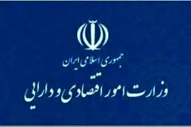 ابلاغ دستورالعمل وزارت اقتصاد درباره ارتقا توان رقابت در جذب و تحقق سرمایهگذاری