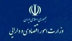 ابلاغ دستورالعمل وزارت اقتصاد درباره ارتقا توان رقابت در جذب و تحقق سرمایه‌گذاری