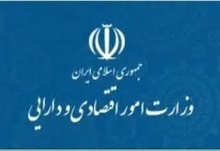 ابلاغ دستورالعمل وزارت اقتصاد درباره ارتقا توان رقابت در جذب و تحقق سرمایه‌گذاری