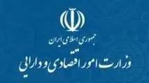 ابلاغ دستورالعمل وزارت اقتصاد درباره ارتقا توان رقابت در جذب و تحقق سرمایه‌گذاری
