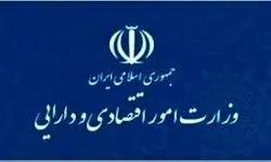 ابلاغ دستورالعمل وزارت اقتصاد درباره ارتقا توان رقابت در جذب و تحقق سرمایه‌گذاری