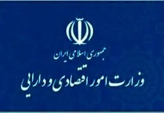 ابلاغ دستورالعمل وزارت اقتصاد درباره ارتقا توان رقابت در جذب و تحقق سرمایه‌گذاری
