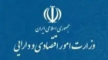 ابلاغ دستورالعمل وزارت اقتصاد درباره ارتقا توان رقابت در جذب و تحقق سرمایه‌گذاری