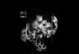 رقابت «سردباد» در جشنواره فیلم ونکوور