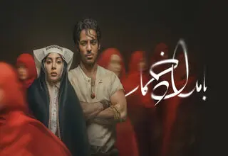 پلتفرم «شیدا» درخصوص حواشی «بامداد خمار» بیانیه داد
