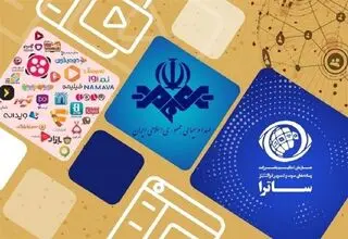 ساترا؛ محدودیت در اجرا