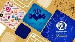 ساترا؛ محدودیت در اجرا