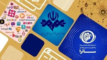 ساترا؛ محدودیت در اجرا