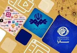 ساترا؛ محدودیت در اجرا