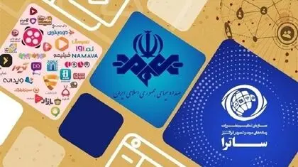 ساترا؛ محدودیت در اجرا