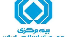 صدور بیمه‌نامه بدون تأیید کدپستی در سامانه املاک و اسکان وجاهت ندارد