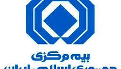 صدور بیمه‌نامه بدون تأیید کدپستی در سامانه املاک و اسکان وجاهت ندارد