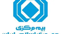 صدور بیمه‌نامه بدون تأیید کدپستی در سامانه املاک و اسکان وجاهت ندارد