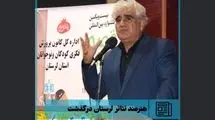  هنرمند تئاتر لرستان درگذشت