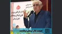  هنرمند تئاتر لرستان درگذشت