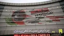 «سینماحقیقت» با مستند «نامش زن» افتتاح می‌شود