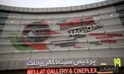 «سینماحقیقت» با مستند «نامش زن» افتتاح می‌شود