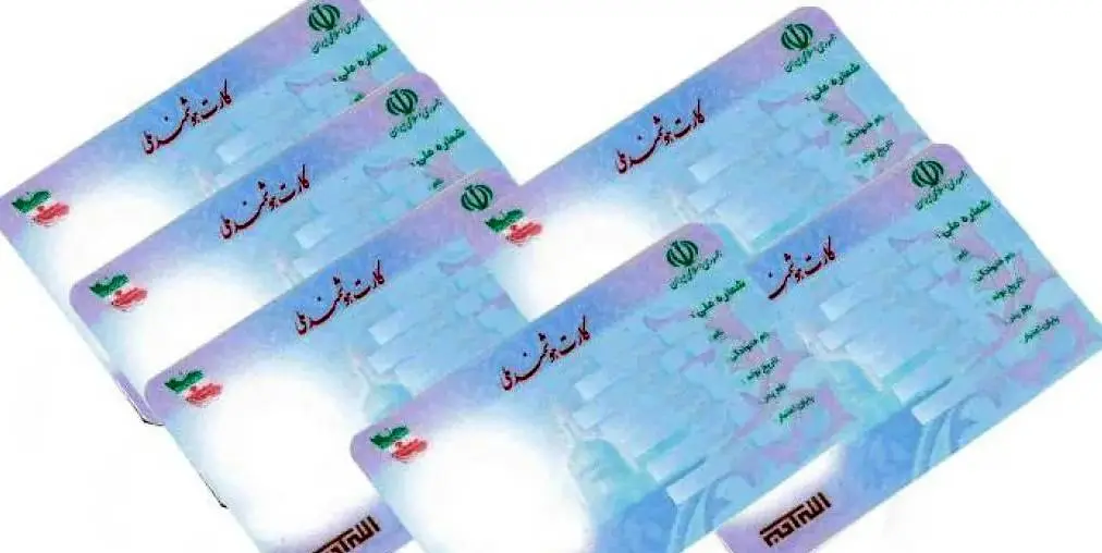 تاریخ انقضای کارت‌های ملی تمدید شد