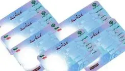 کارت ملی جدید در راه است