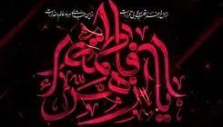 برنامه‌های رادیو در ایام فاطمیه معرفی شدند