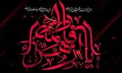 برنامه‌های رادیو در ایام فاطمیه معرفی شدند