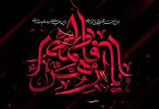 برنامه‌های رادیو در ایام فاطمیه معرفی شدند