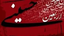 «خیمه هنر» همزمان با پیاده‌روی جاماندگان اربعین تهران برگزار می‌شود