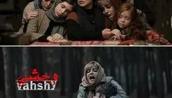 کارگردان وحشی از نابرابری سانس‌ها حرف زد