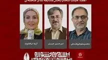 اعضای هیئت انتخاب بخش مسابقه تئاتر صحنه‌ای معرفی شدند