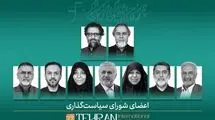 برگزاری نشست اعضای شورای سیاستگذاری جشنواره فیلم کوتاه تهران