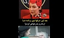 توضیحات تازه روشنک گرامی درباره گفتگوی جنجالی با علی ضیا + فیلم